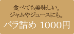 ���٤Ƥ���̣�����������䥸�塼���ˤ⡣�Х�ͤ� 1000��